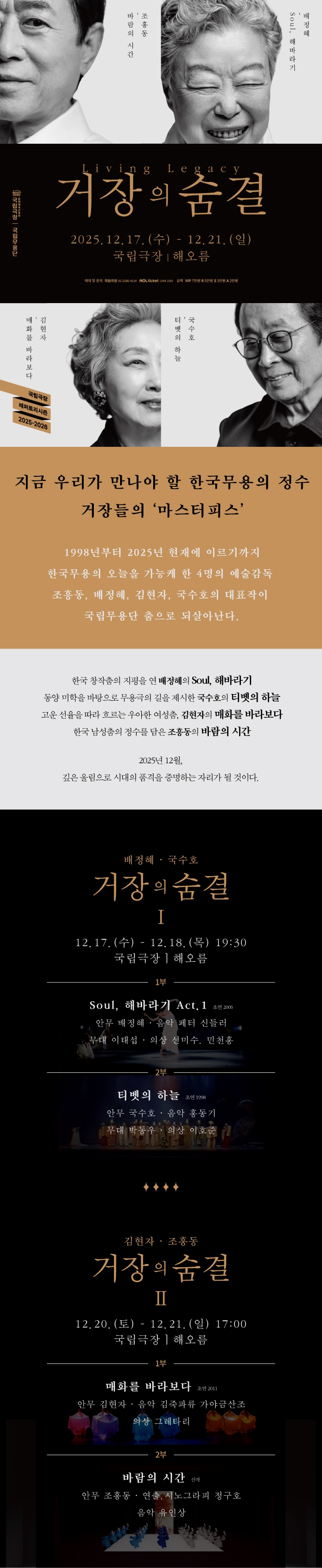 거장의 숨결 상세보기 이미지입니다.