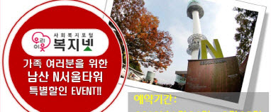 서울 남산 N서울타워에 가보셨어요?