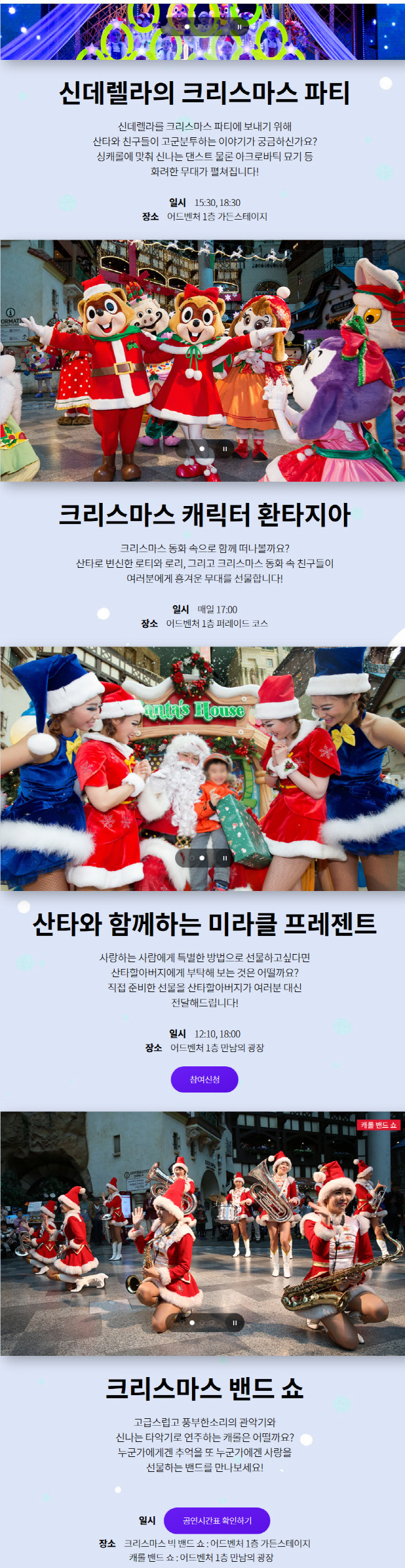 [이벤트] 실내테마파크 <롯데월드, 아쿠아리움> 12월 특별 할인초청(18-0206)