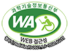 과학기술정보통신부 한국웹접근성인증평가원 인증마크