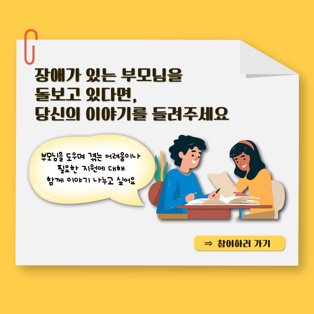 영케어러 Young Carer