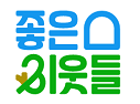 좋은이웃들 BI 정사각형 이미지
