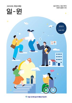 2025년도 취업사례집 일-원